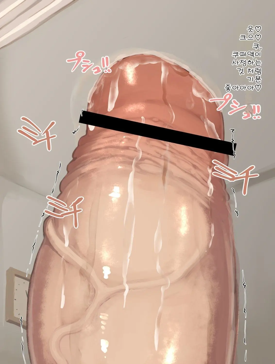 Futanari Imouto Ni Onanie Oshietara Taihen Na Koto Ni Natta | 후타나리 여동생에게 자위를 알려줬더니 큰일이 났다